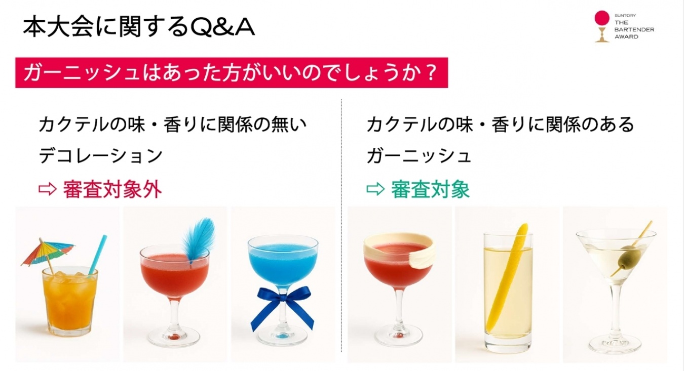 Q＆Aの一部。