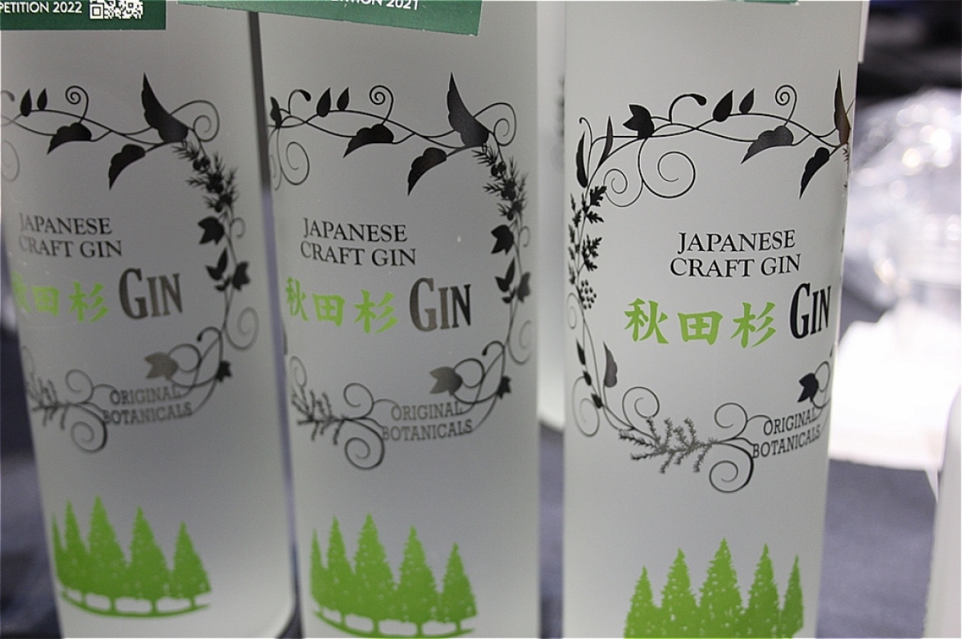 「秋田杉GIN」。