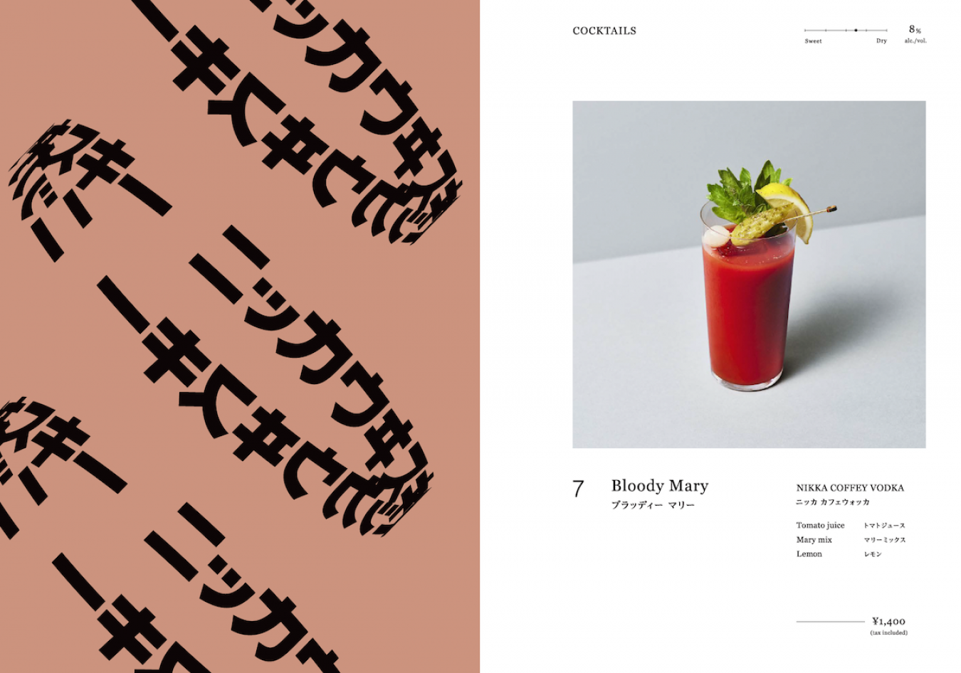 「The Lounge -MEET-」で提供されているカクテル。メニューには現代的でアイキャッチーなグラフィックが採用されており、インパクト抜群！