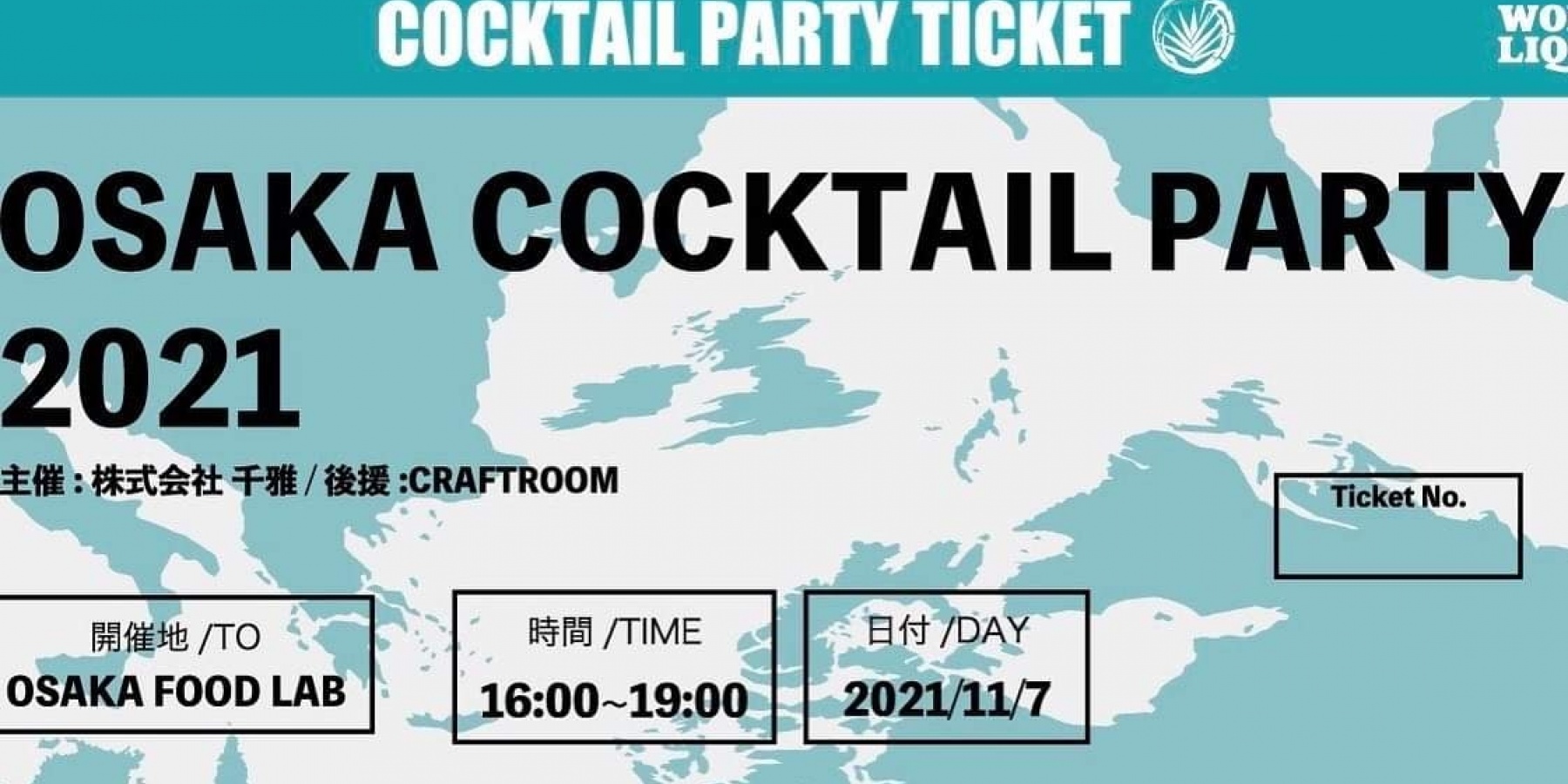 OSAKA COCKTAIL PARTY 2021
いよいよ11月7日(日)開催!