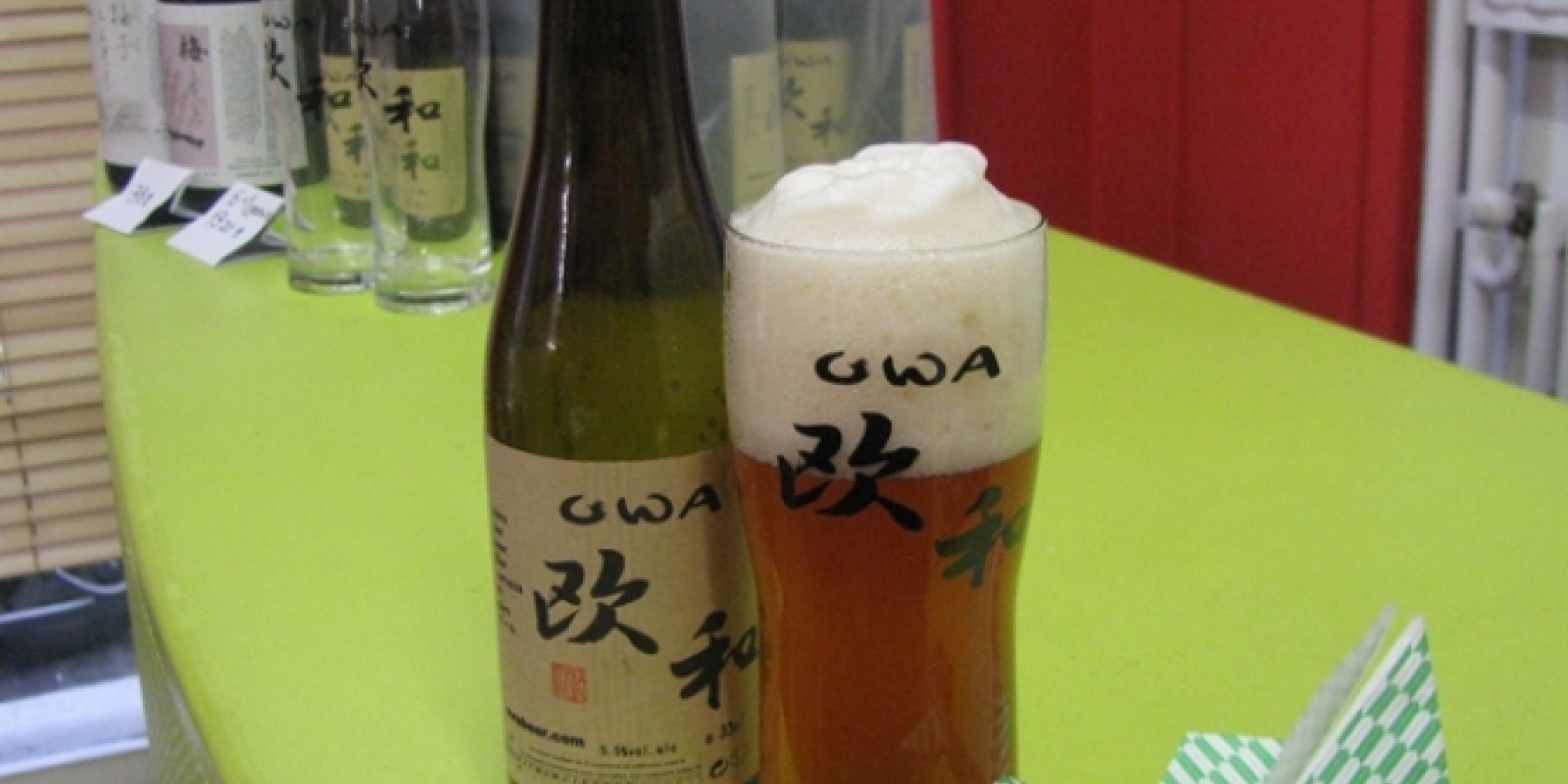 ベルギー発、日本人が開発した
和食に合うビール「欧和」。