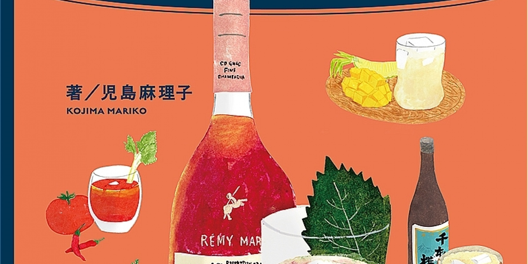 児島麻理子さんによる初の書籍
『おうちでつくれる かんたんスパイスカクテル』!