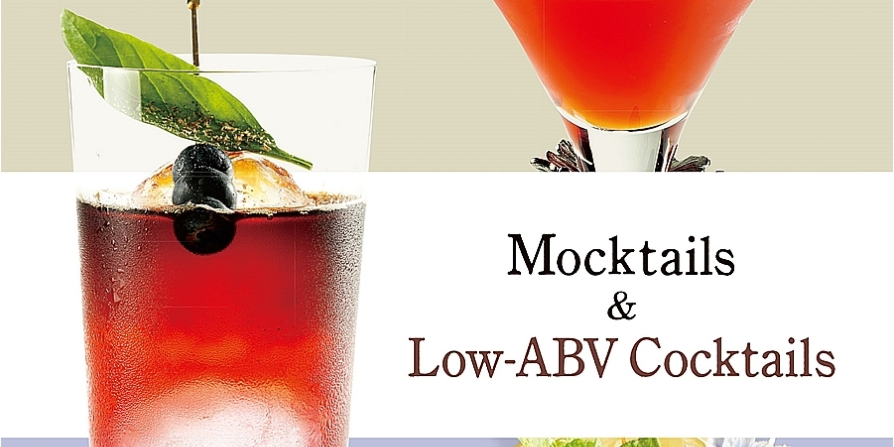 応募締切は2022年4月30日まで!
『Mocktails & Low-ABV Cocktails』を
どりぷら会員3名様にプレゼント!
