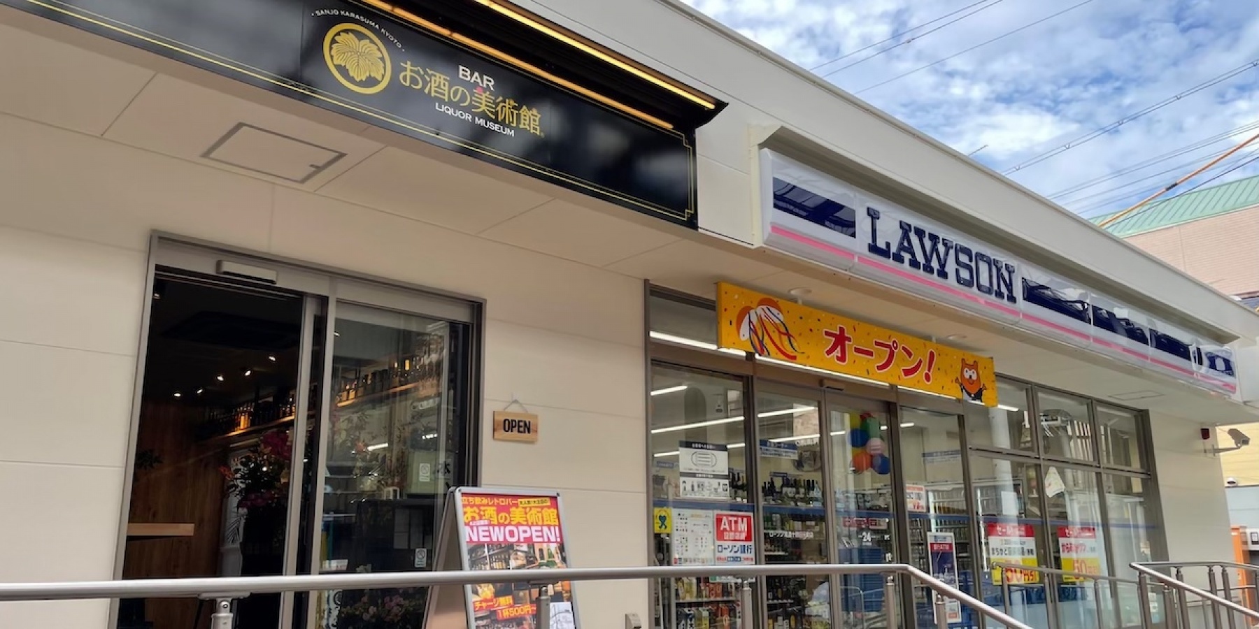 お酒の美術館：バーのフランチャイズ化で
目指せ、全国1000店舗！
– 前編 –