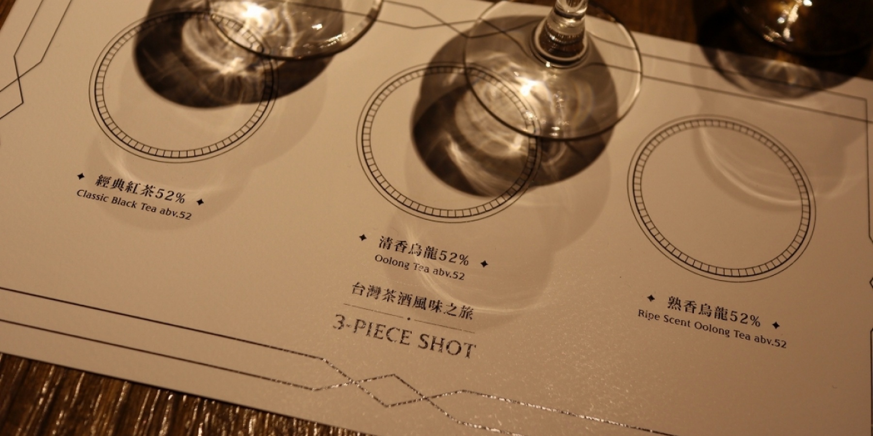 烏龍茶の本場・台湾に、
お茶薫る「茶酒」ブームが到来！
