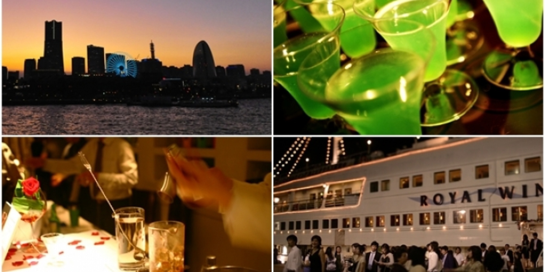 2012年は9月17日（祝）に開催！
第12回カクテルクルーズ@横浜