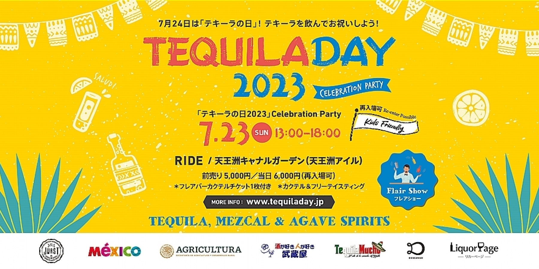 「テキーラの日」Celebration Party 2023
7月23日(日)@天王洲アイル!
