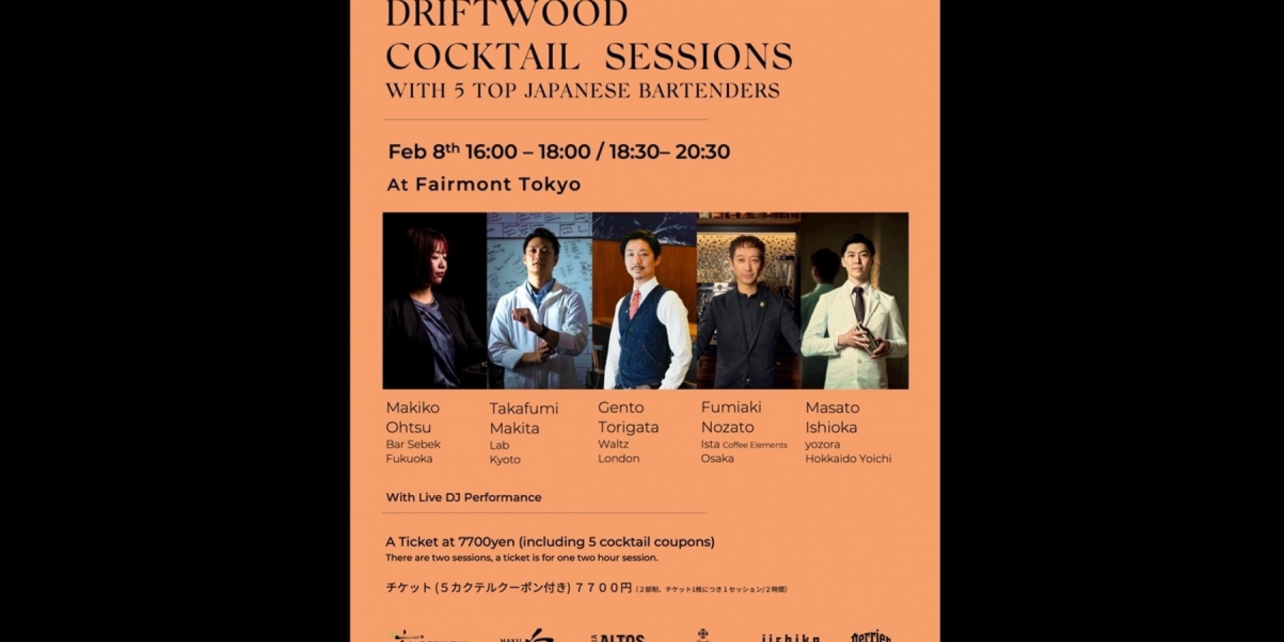 DRIFTWOOD Cocktail Sessions
2月8日に5都市のバーテンダーが集結！

