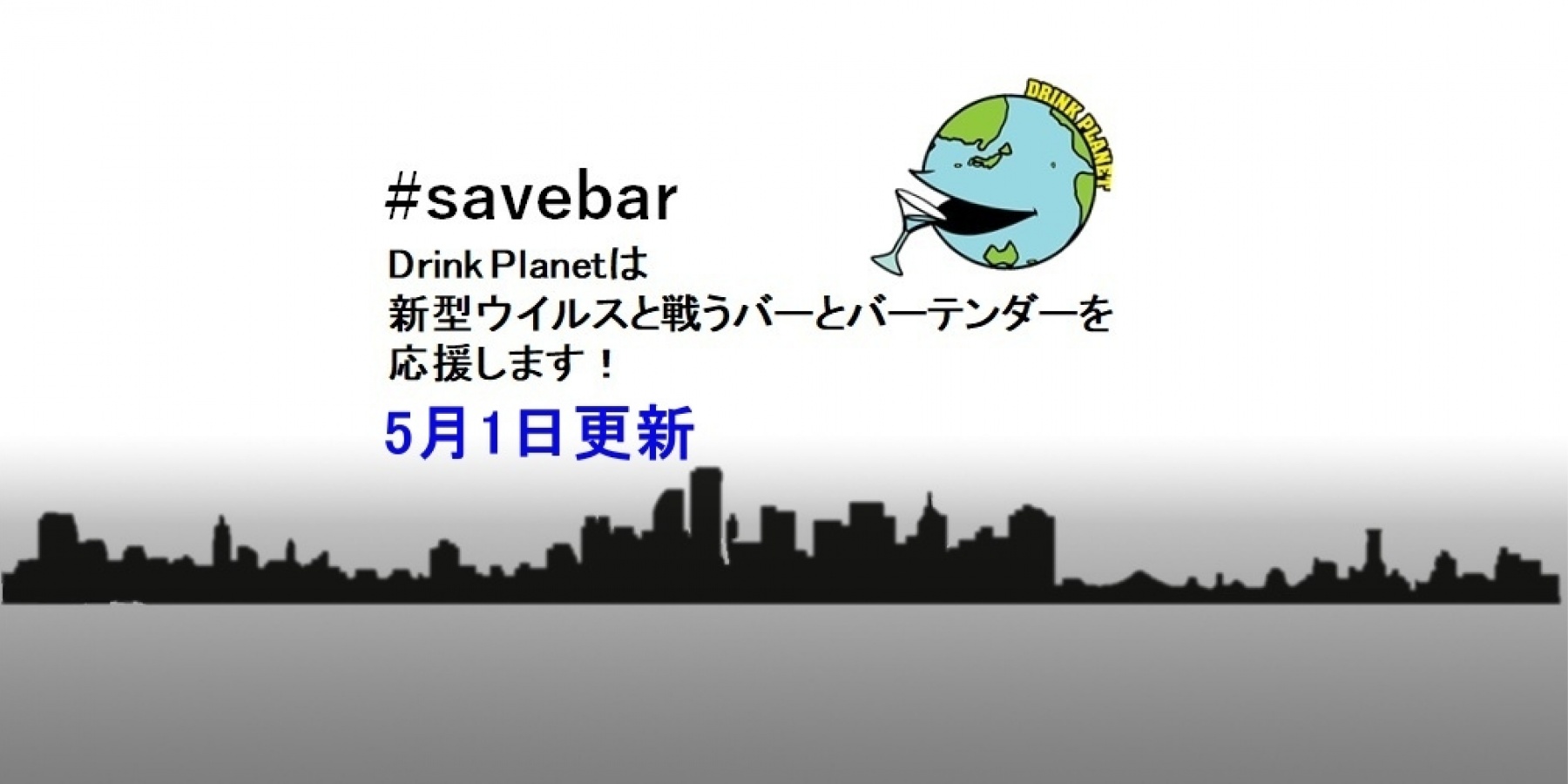 【持続化給付金】
2020年5月1日(金)申請スタート!!
