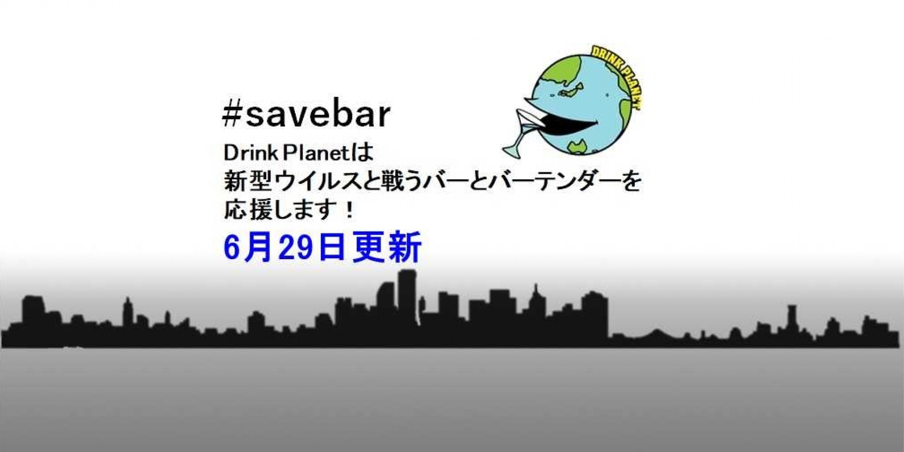 【持続化給付金】
支給対象が拡大!6月29日から申請受付スタート