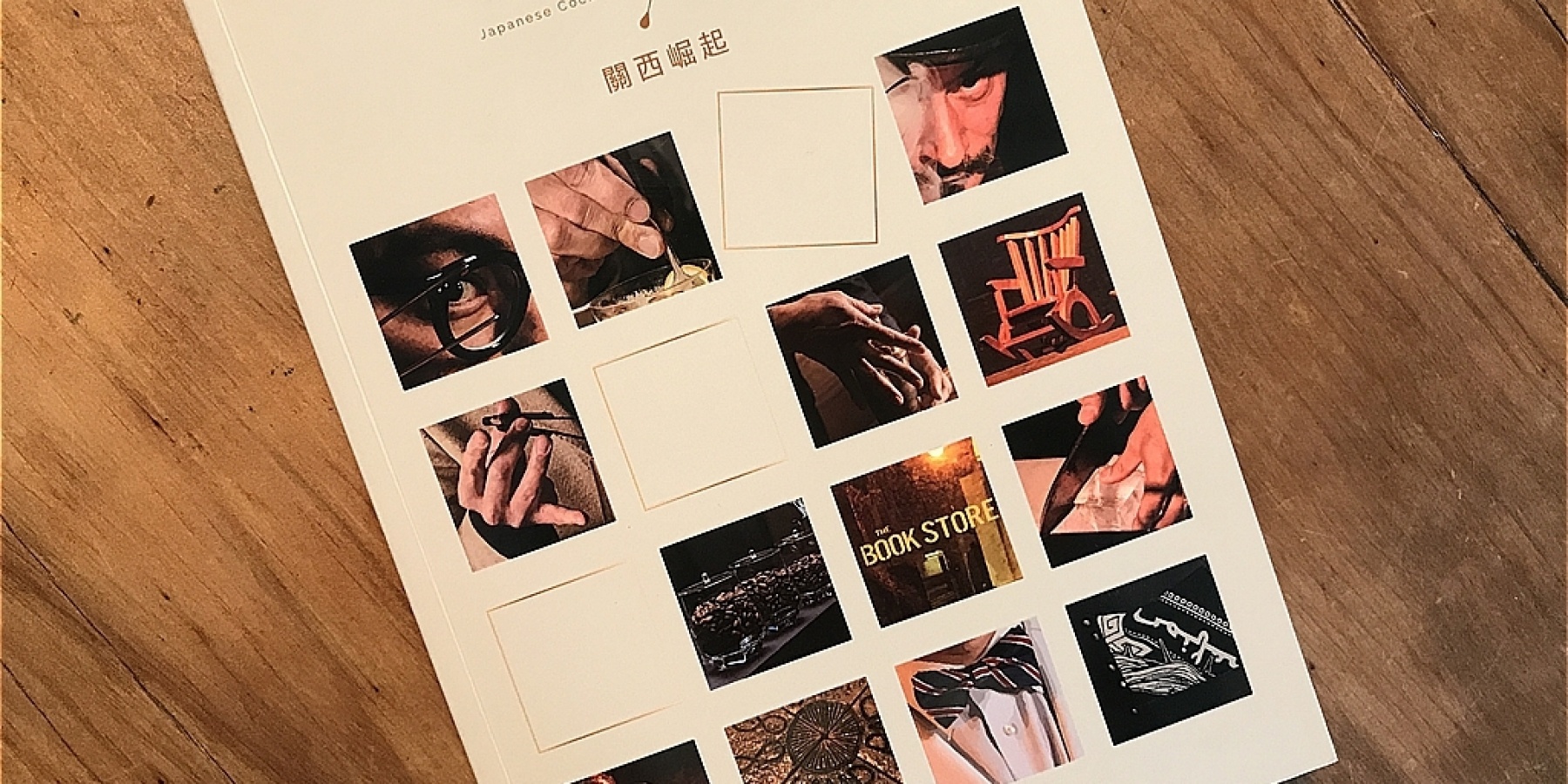 台湾発、関西に特化したカクテル本
『日本雞尾酒:關西崛起』
