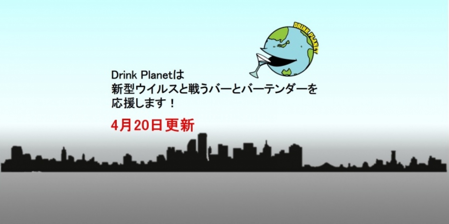 飲食店での酒類のテイクアウトについて
税務署に確認してみました!