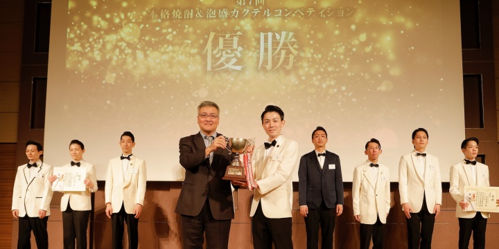 <span>「第７回本格焼酎&泡盛カクテルコンペティション」結果発表！</span>vol.1 優勝は小池 辰弥さん（Zentis Osaka UPSTAIRZ / 大阪）！